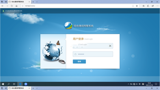  福泉无线通信对讲调度网管系统