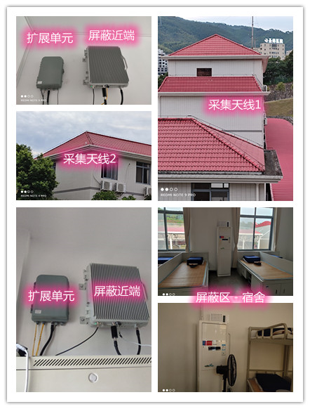  福泉某武警部队宿舍屏蔽案例（数字信令级）