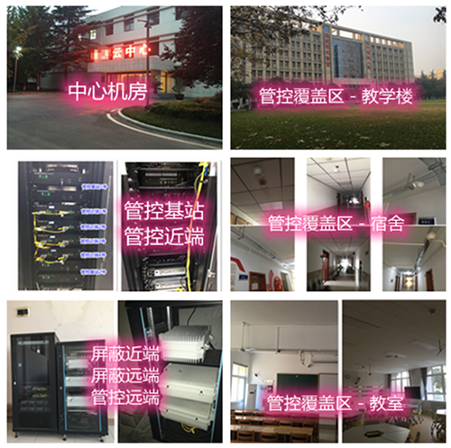  福泉某军事院校管控案例（数字信令级）