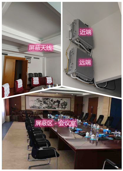  福泉某机关单位会议室屏蔽案例（数字信令级）