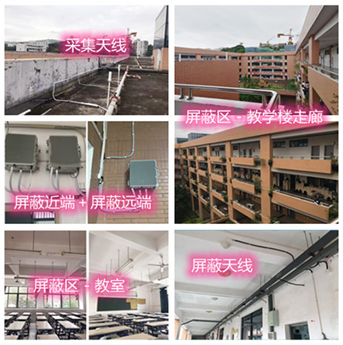  福泉某中学考场屏蔽案例（数字信令级）